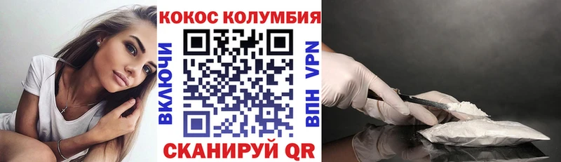 где купить   Калининск  КОКАИН VHQ 