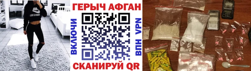 продажа наркотиков  мориарти какой сайт  ГЕРОИН хмурый  Калининск 