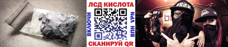 Лсд 25 экстази кислота  купить наркоту  ОМГ ОМГ   Калининск 